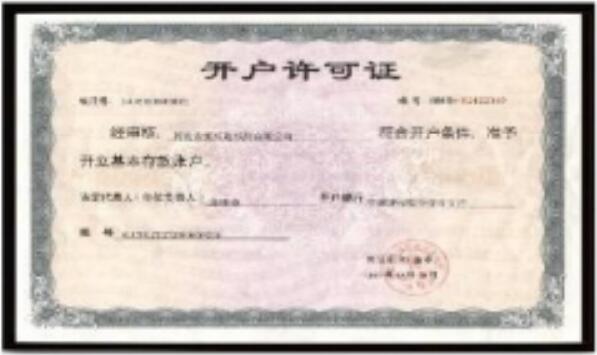 资质证书